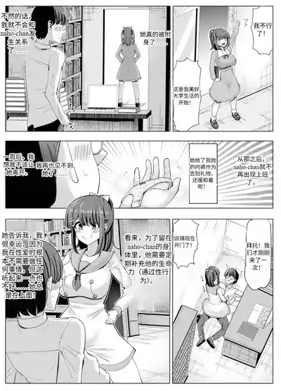 College Girl Taken Over by an Old Man  机翻 9