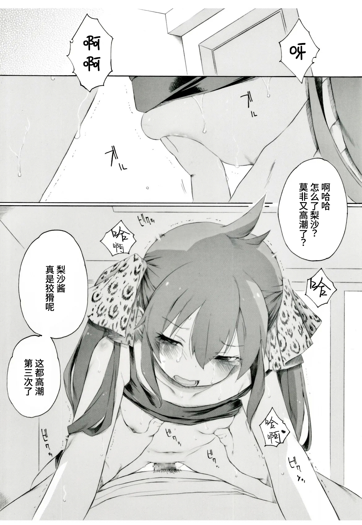 Matobake ni Chokuchoku Iribitatte Iruyou desu | 似乎经常出入结城家的的场 3
