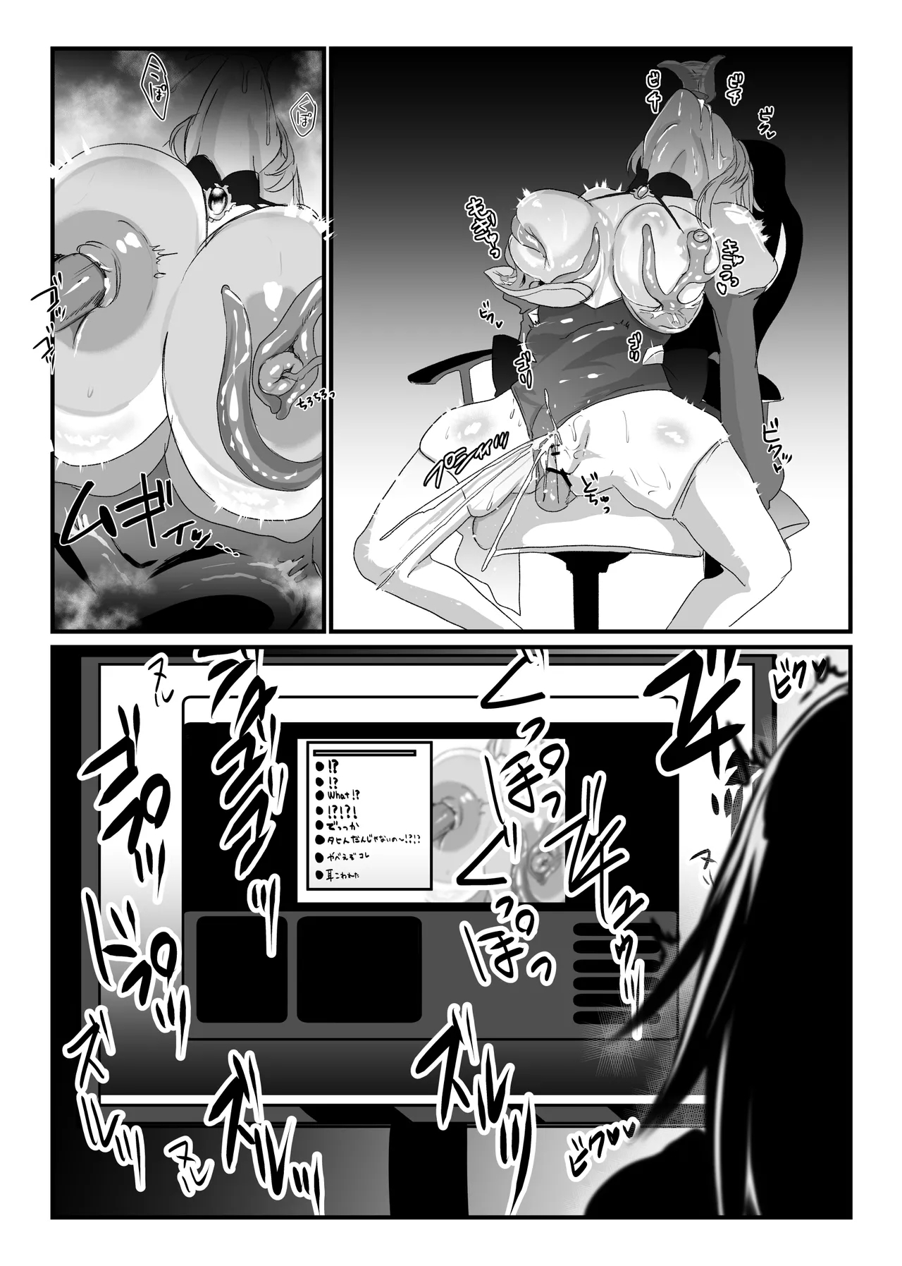 にじ〇んじエロshortまとめ - Page 11