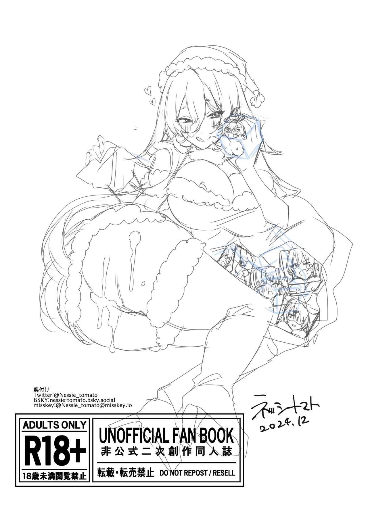 にじ〇んじエロshortまとめ - Page 110