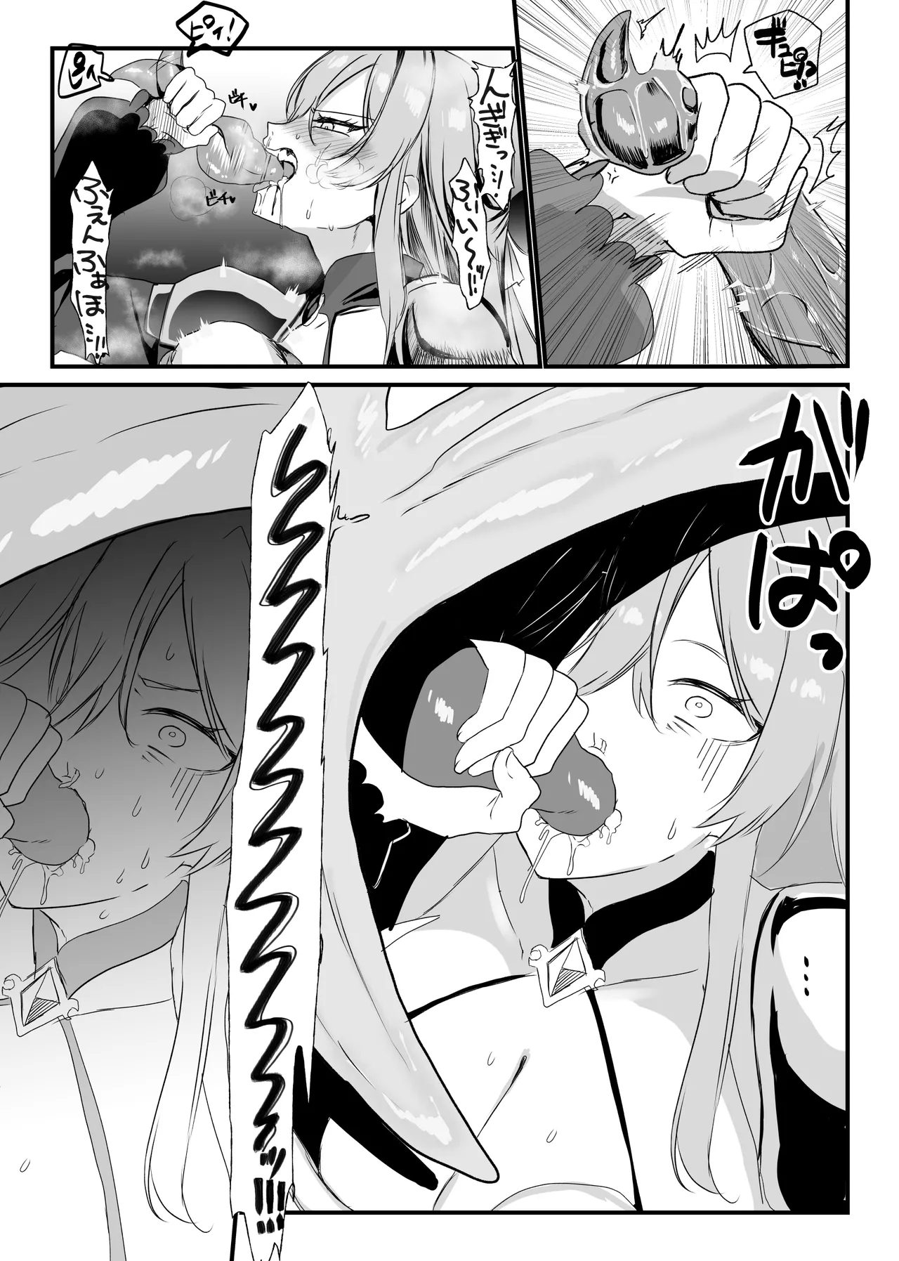 にじ〇んじエロshortまとめ - Page 12