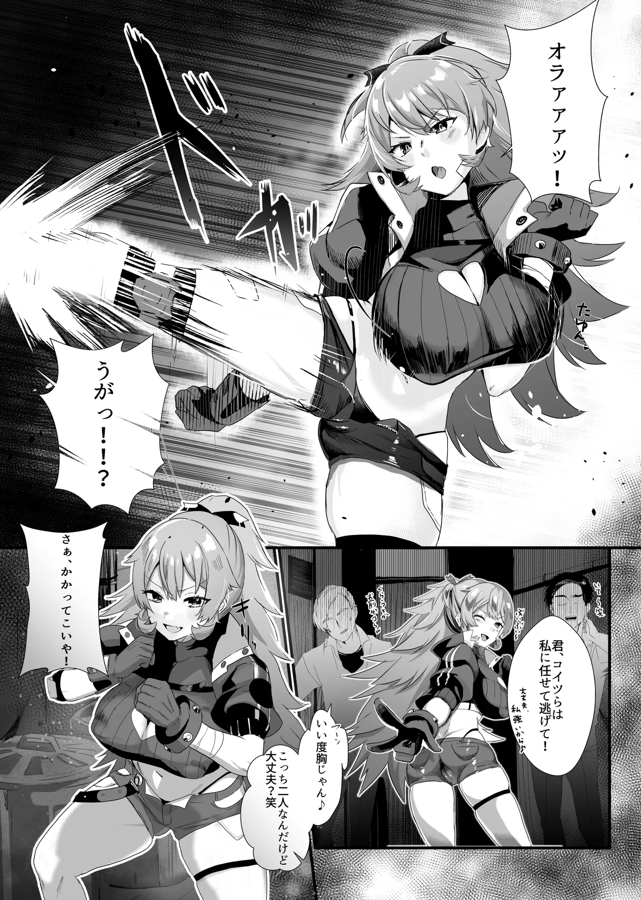 にじ〇んじエロshortまとめ - Page 16