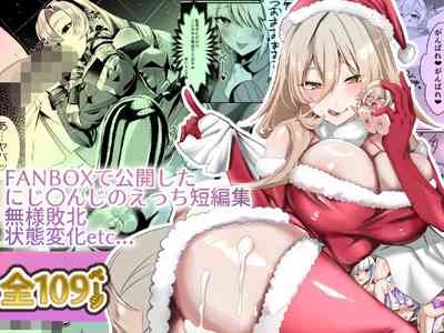 にじ〇んじエロshortまとめ 1