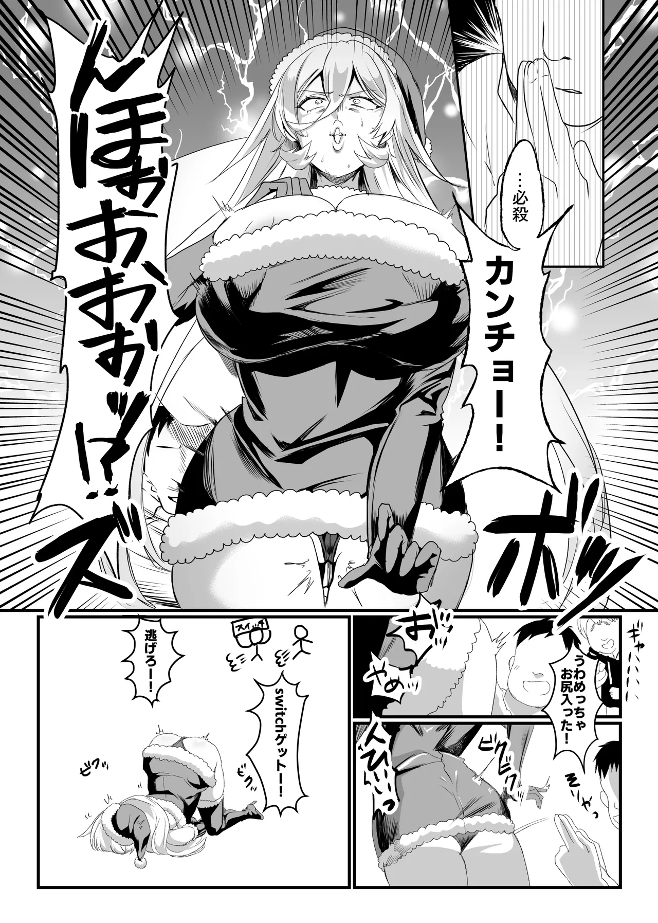 にじ〇んじエロshortまとめ - Page 6