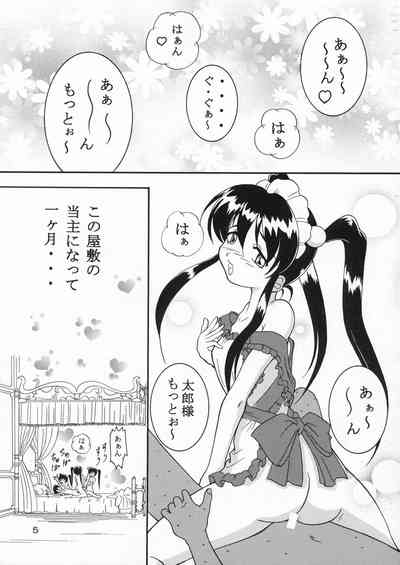 Specialist Maid Tai 4