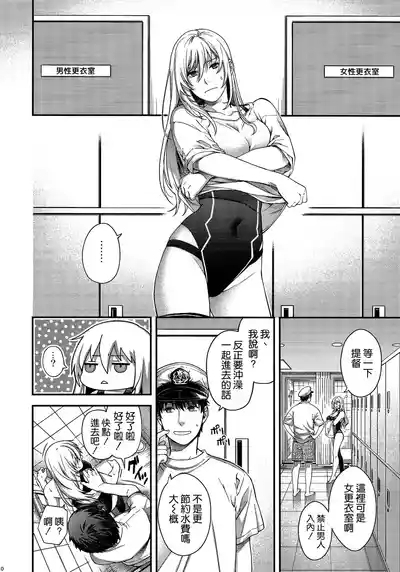 Admiral! 11 10