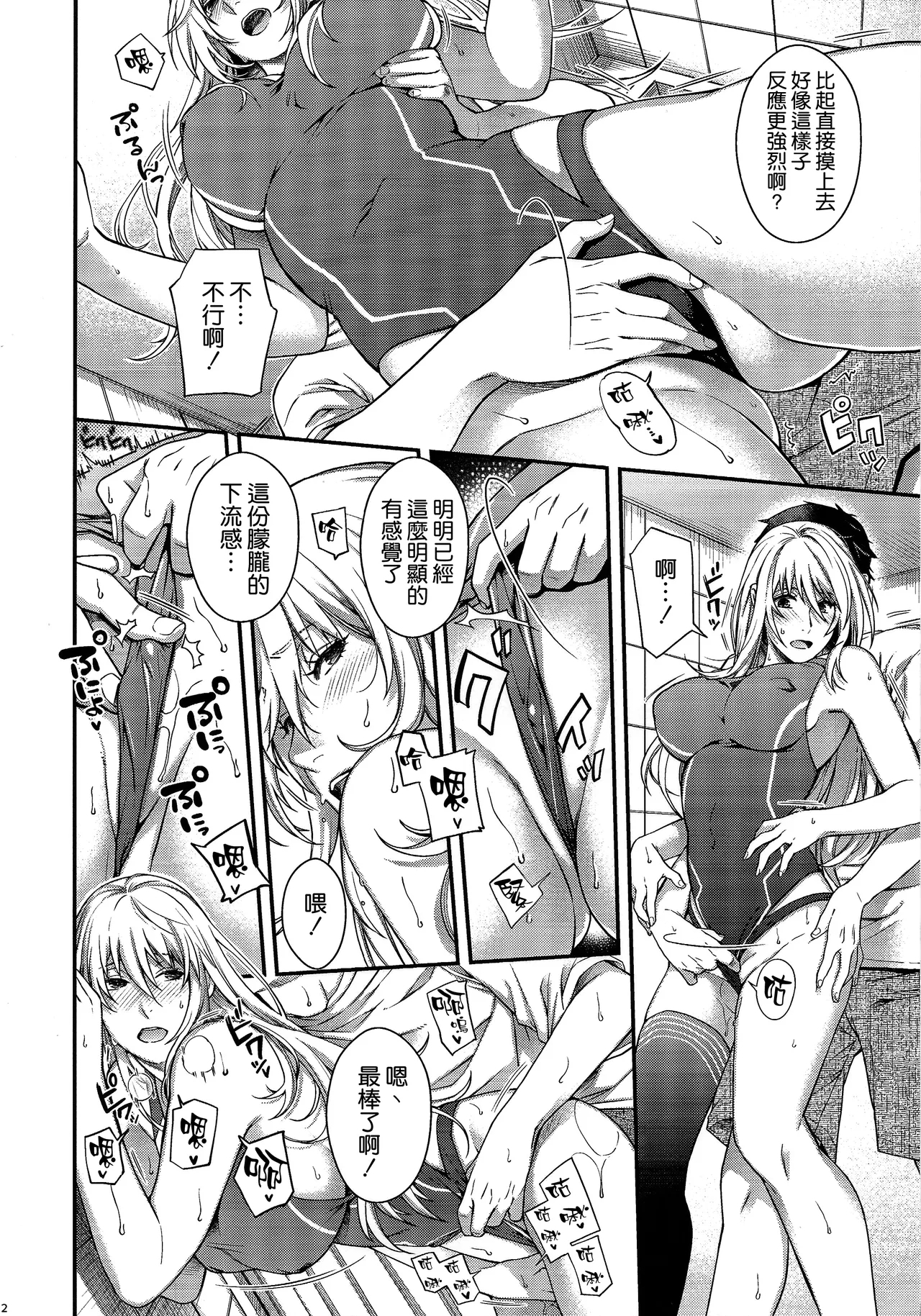 Admiral! 11 - Page 12