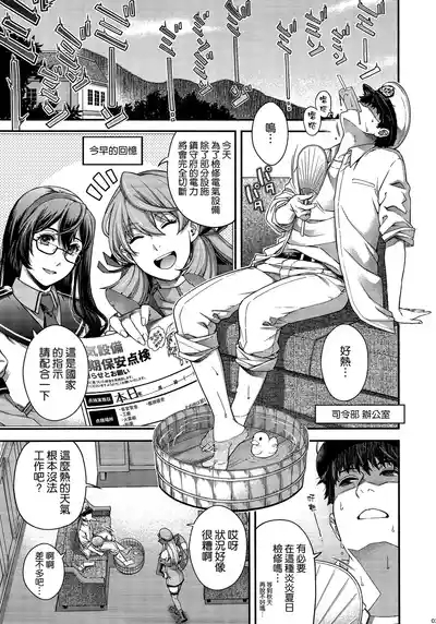 Admiral! 11 3