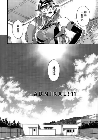 Admiral! 11 4