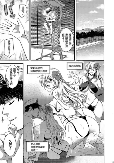 Admiral! 11 5
