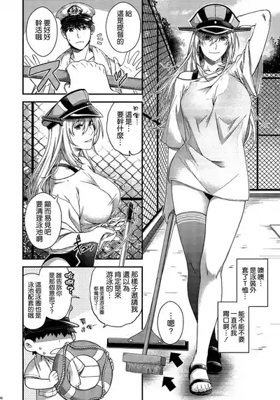 Admiral! 11 6