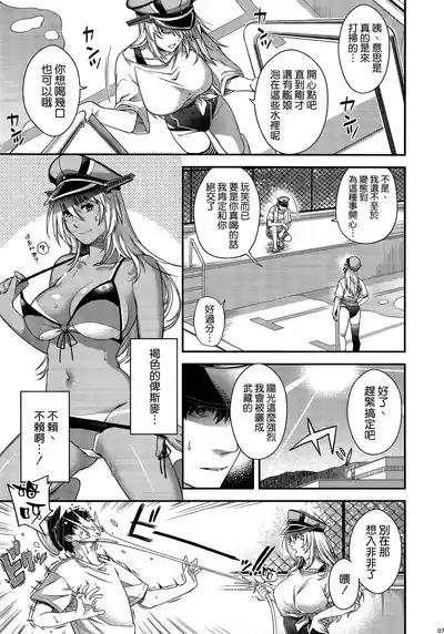 Admiral! 11 7