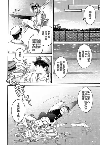 Admiral! 11 8