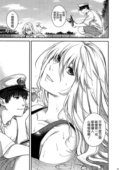 Admiral! 11 9