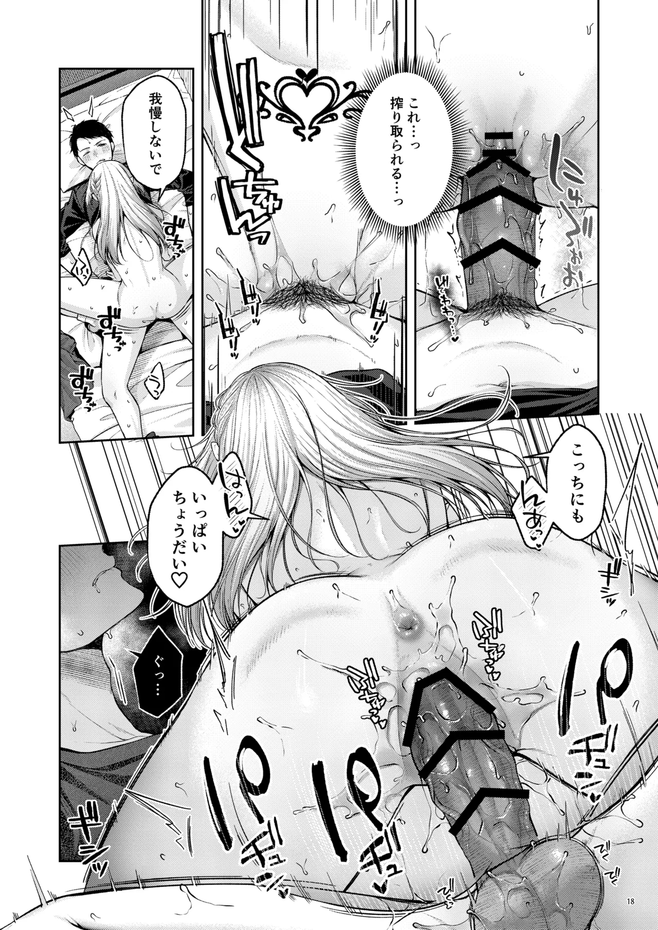 拾った金髪ギャルに振り回される暮らしも、案外悪くないのかもしれない。 - Page 19