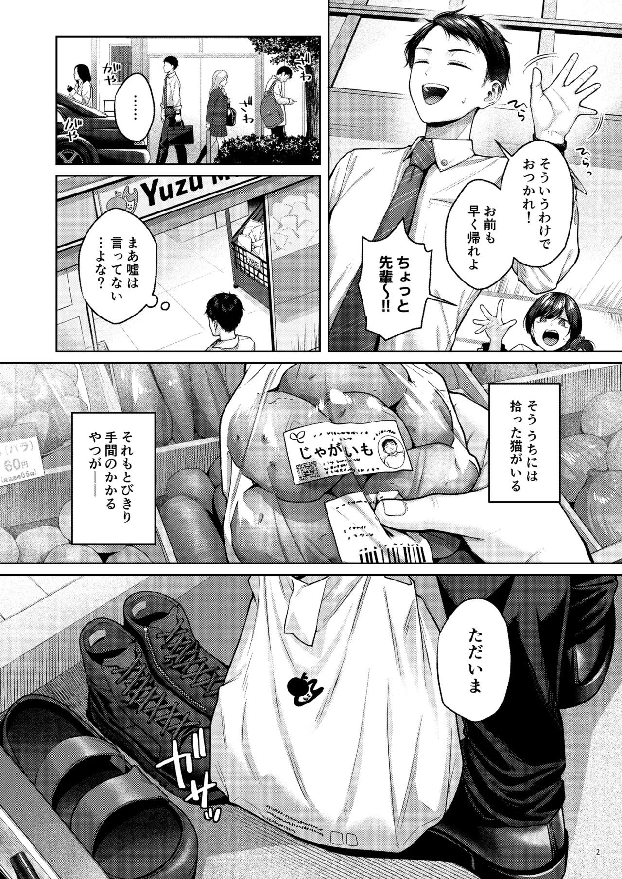 [diletta (柚十扇)] 拾った金髪ギャルに振り回される暮らしも、案外悪くないのかもしれない。 - Hentaiaz.com - 3