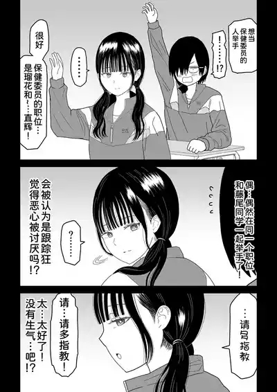 Hokenshitsu no Futon no Naka de Satori Sedai JK to Naisho H! 9
