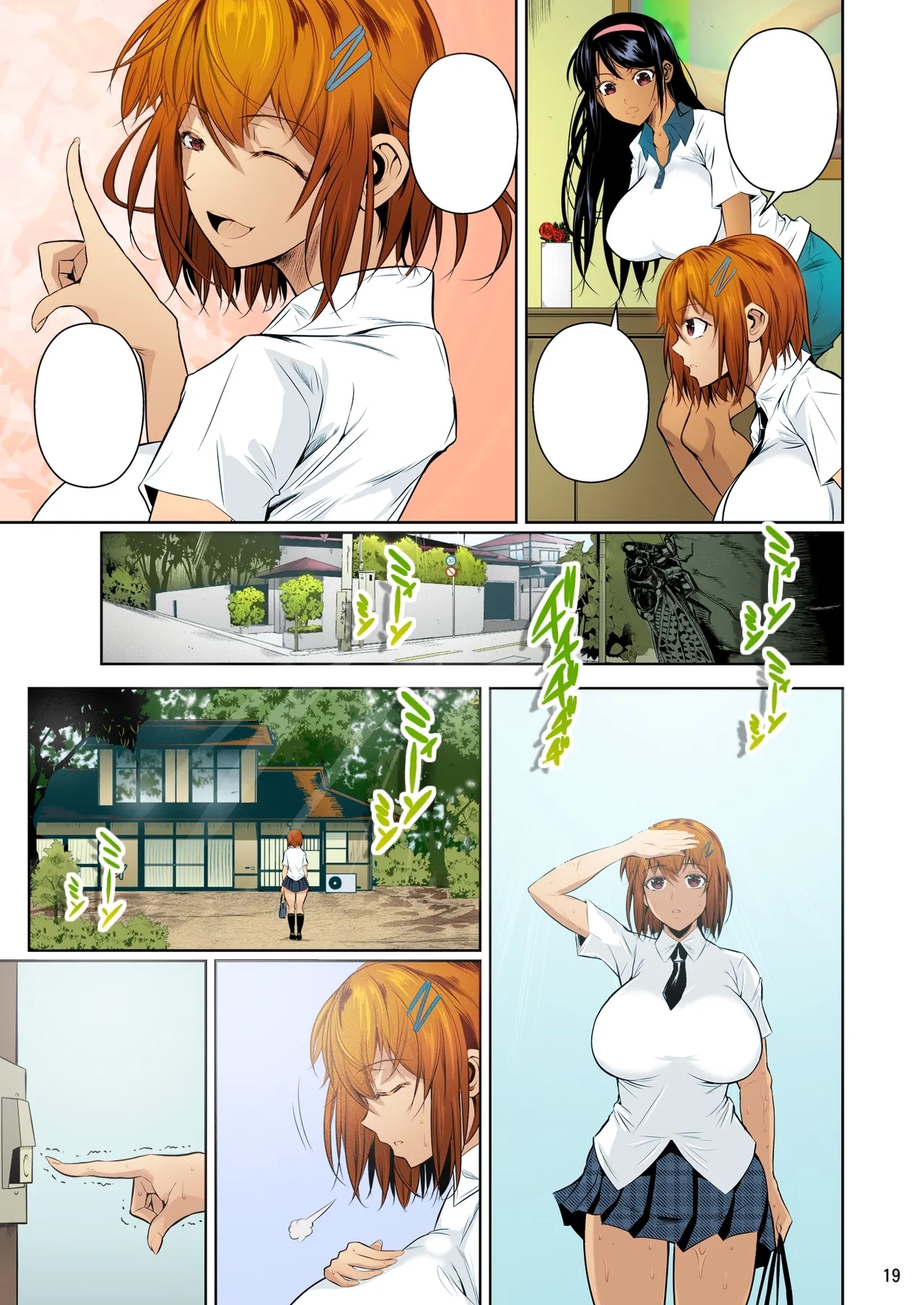 Touchuukasou - Page 19