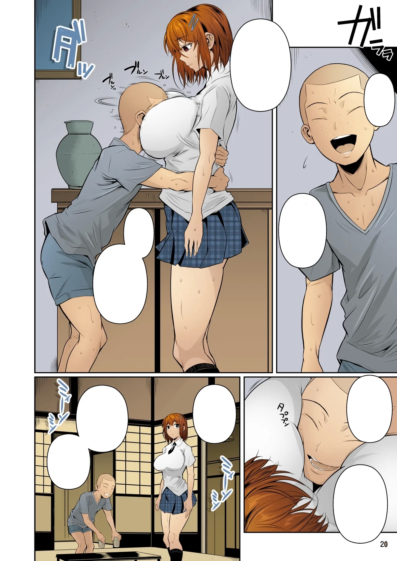 Touchuukasou - Page 20