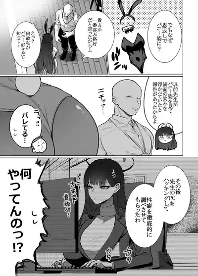 リオの非合理ックス 5