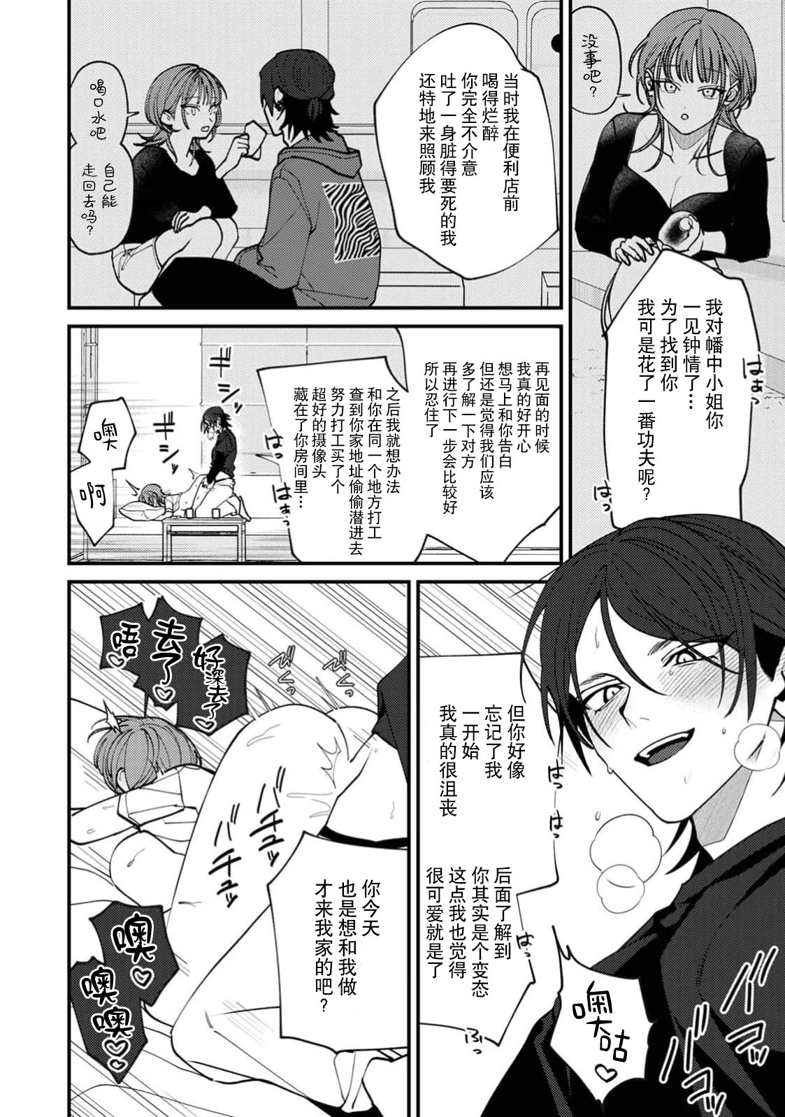 Iguchi-kun no sugao | 井口君真实的一面 - Page 23