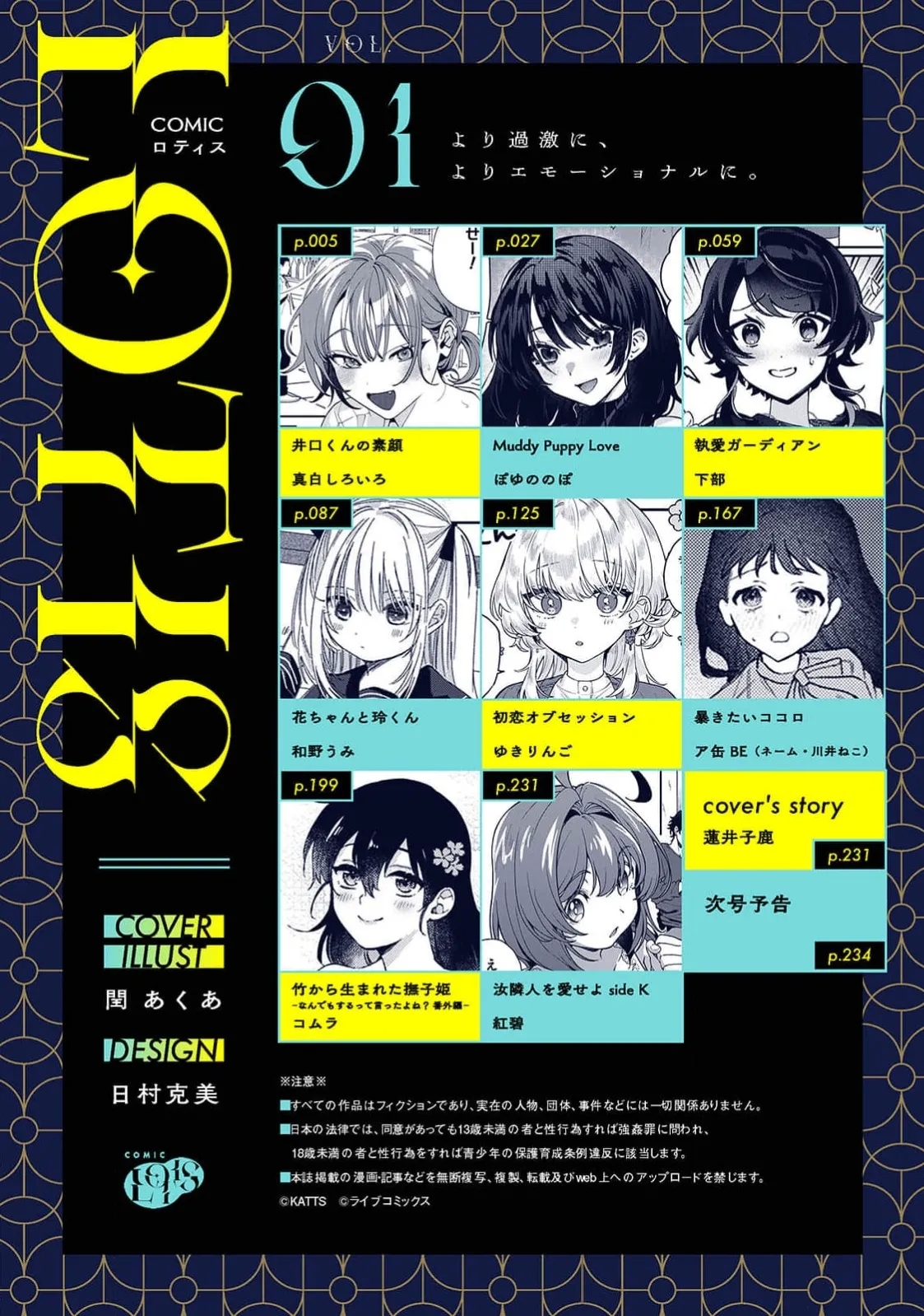 Iguchi-kun no sugao | 井口君真实的一面 - Page 4