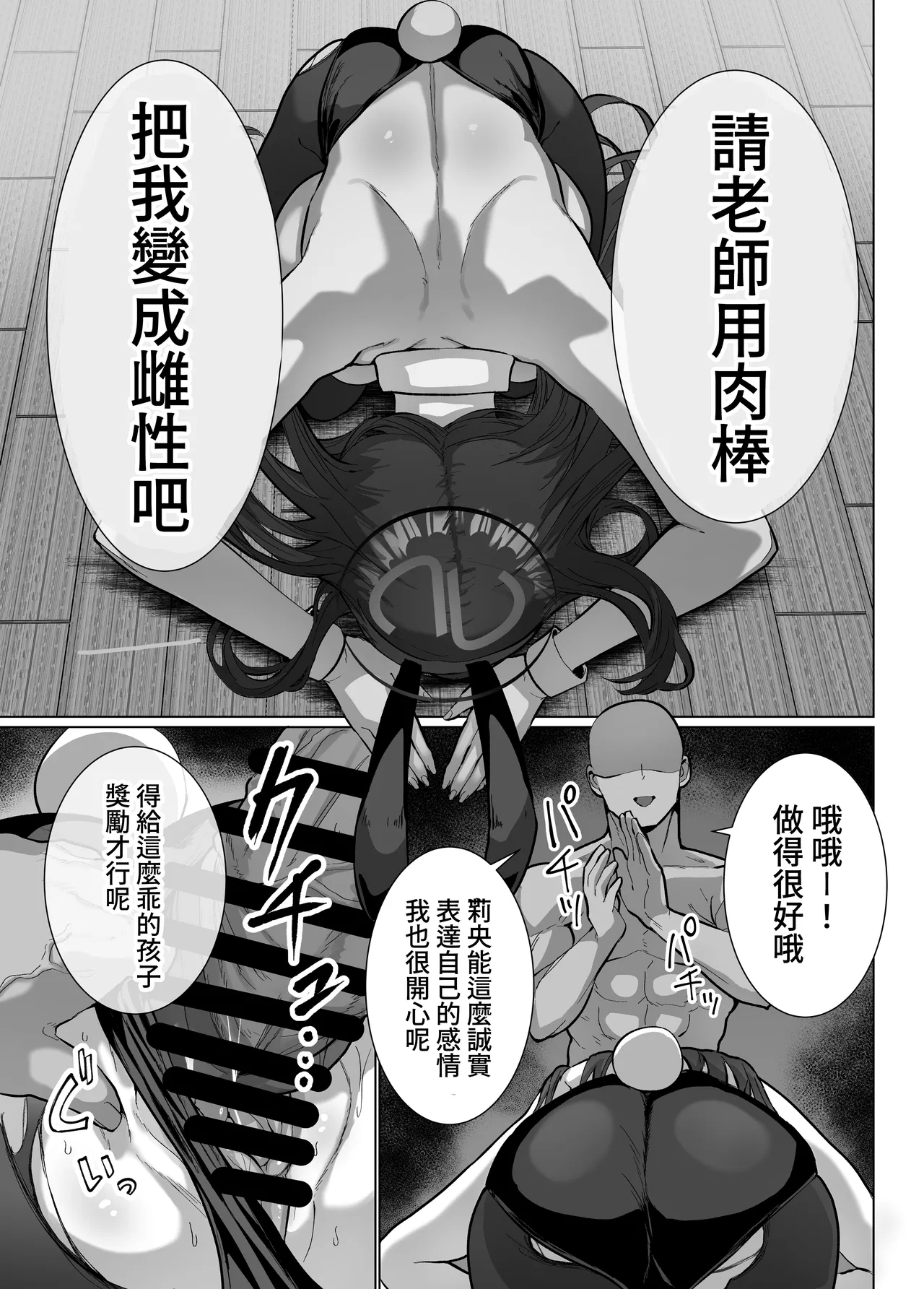 リオの非合理ックス - Page 17