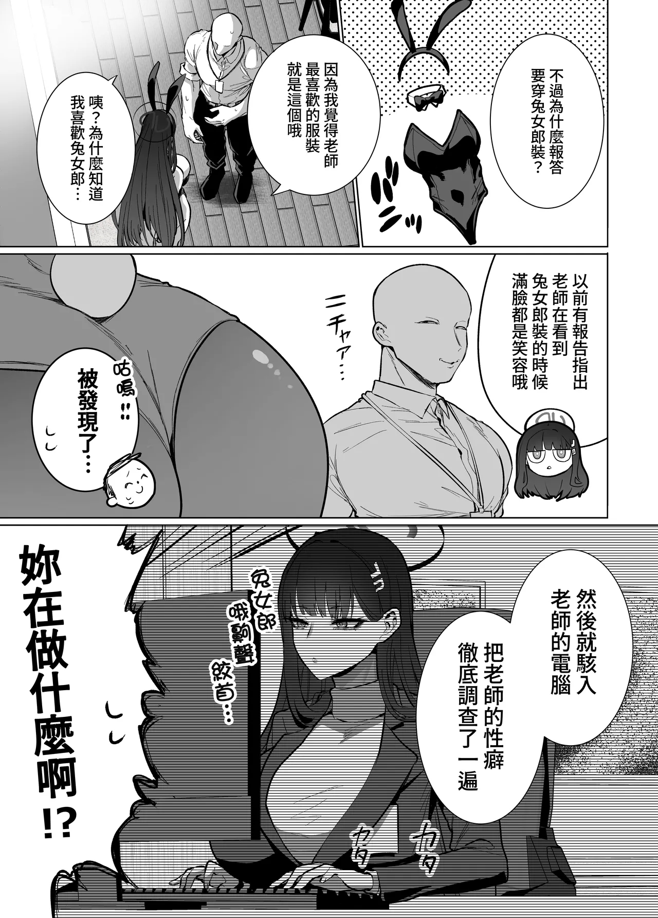 リオの非合理ックス - Page 5