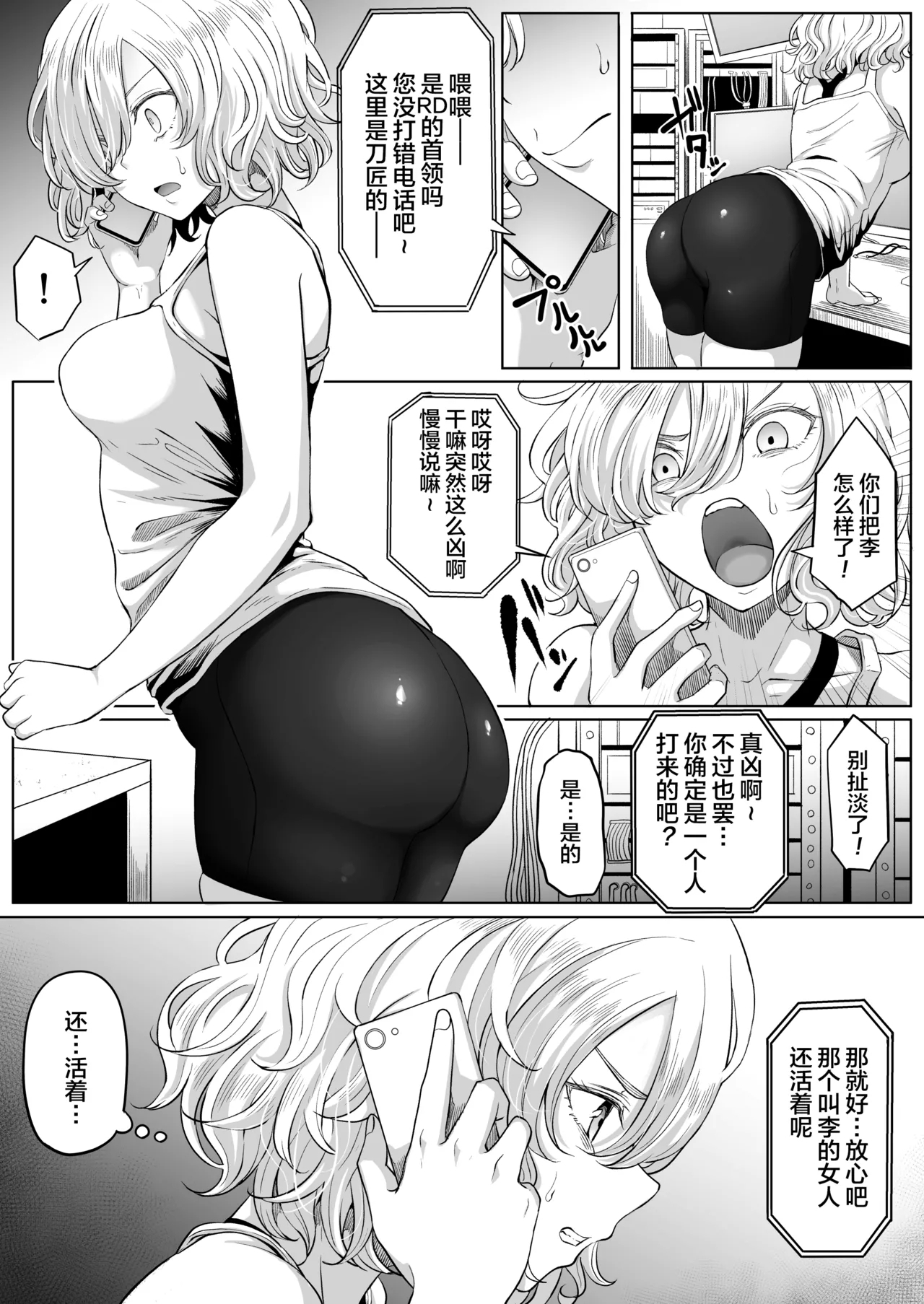 Shiriana Benjo KaiNi - Page 11