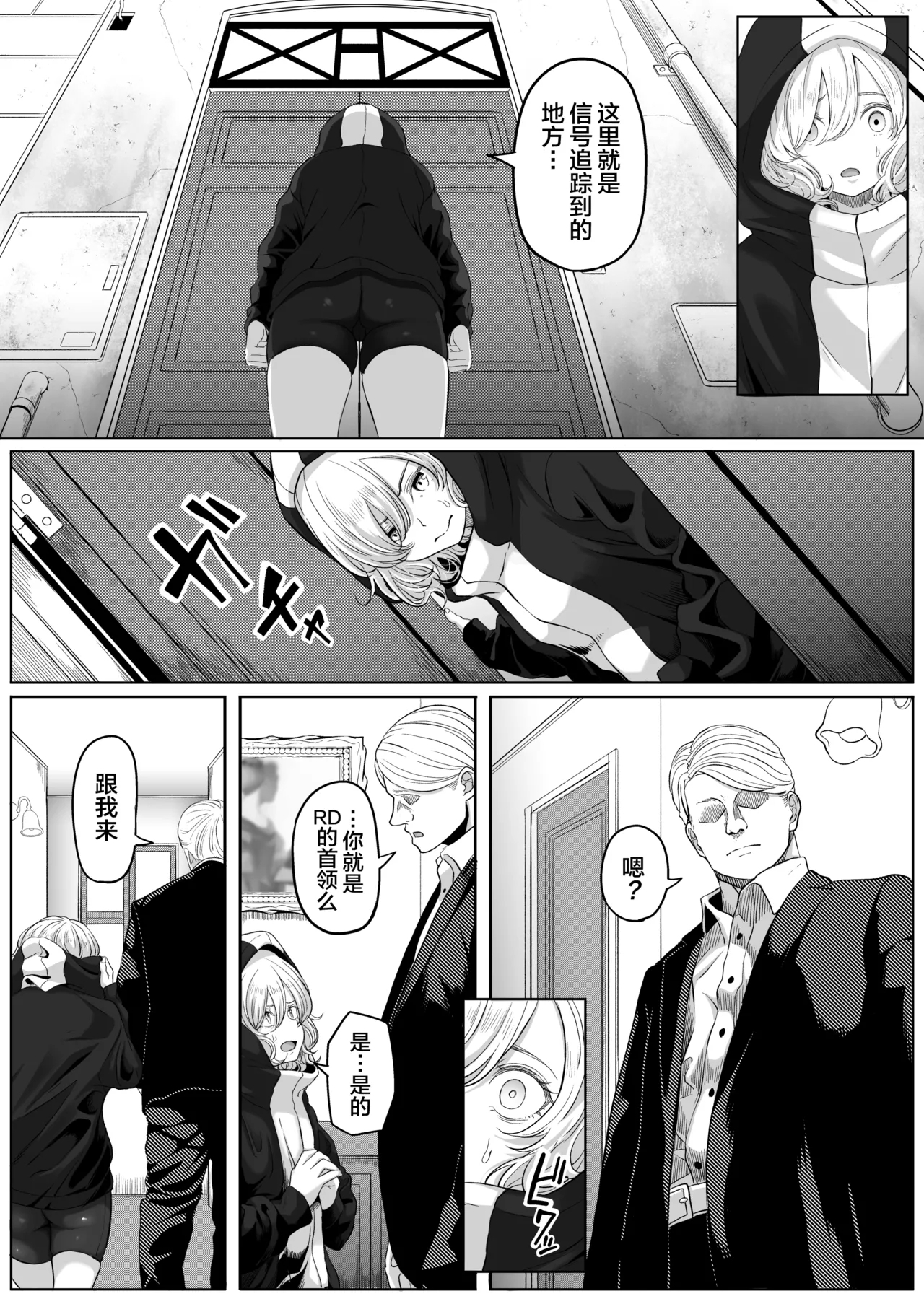 Shiriana Benjo KaiNi - Page 14