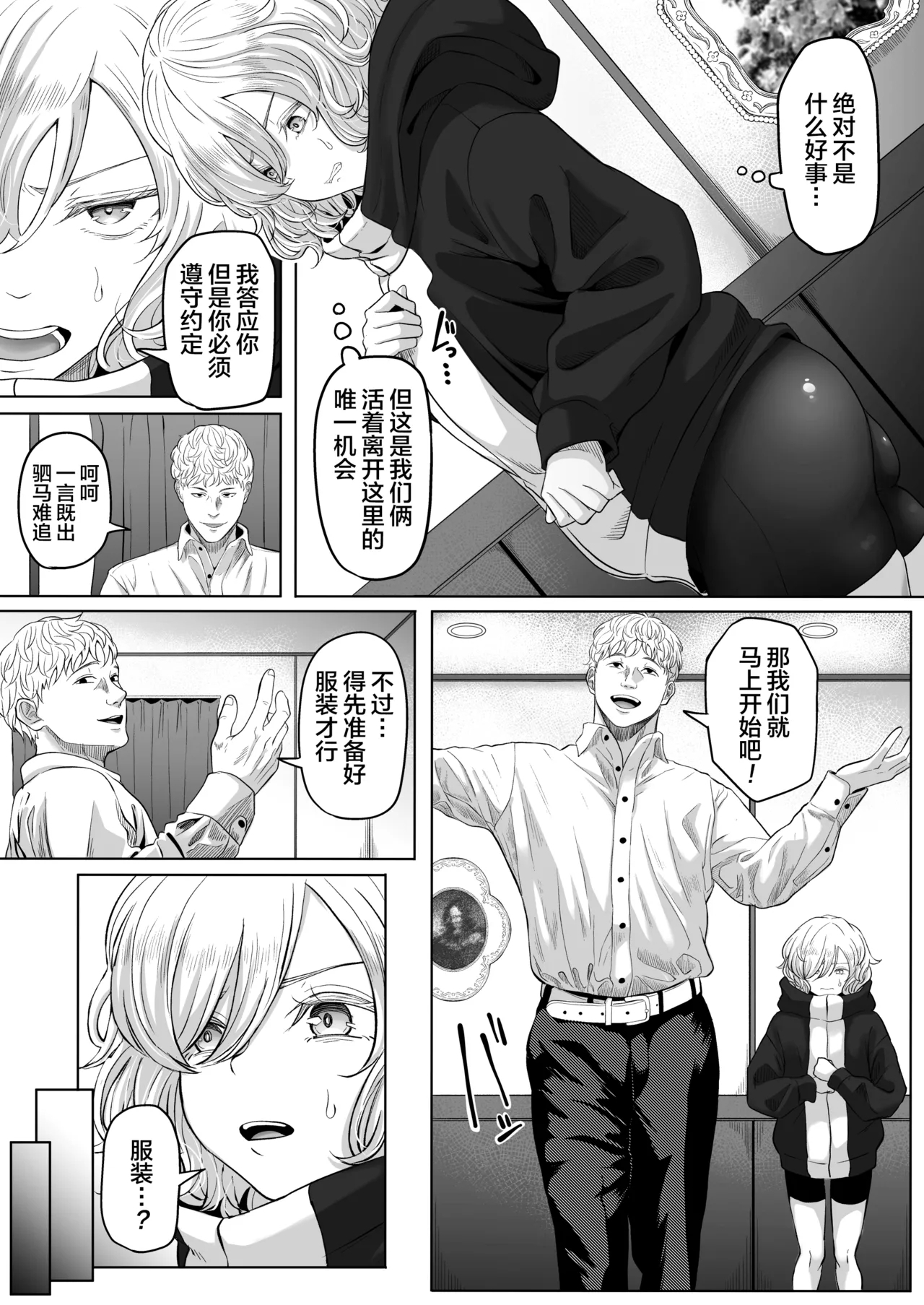 Shiriana Benjo KaiNi - Page 17