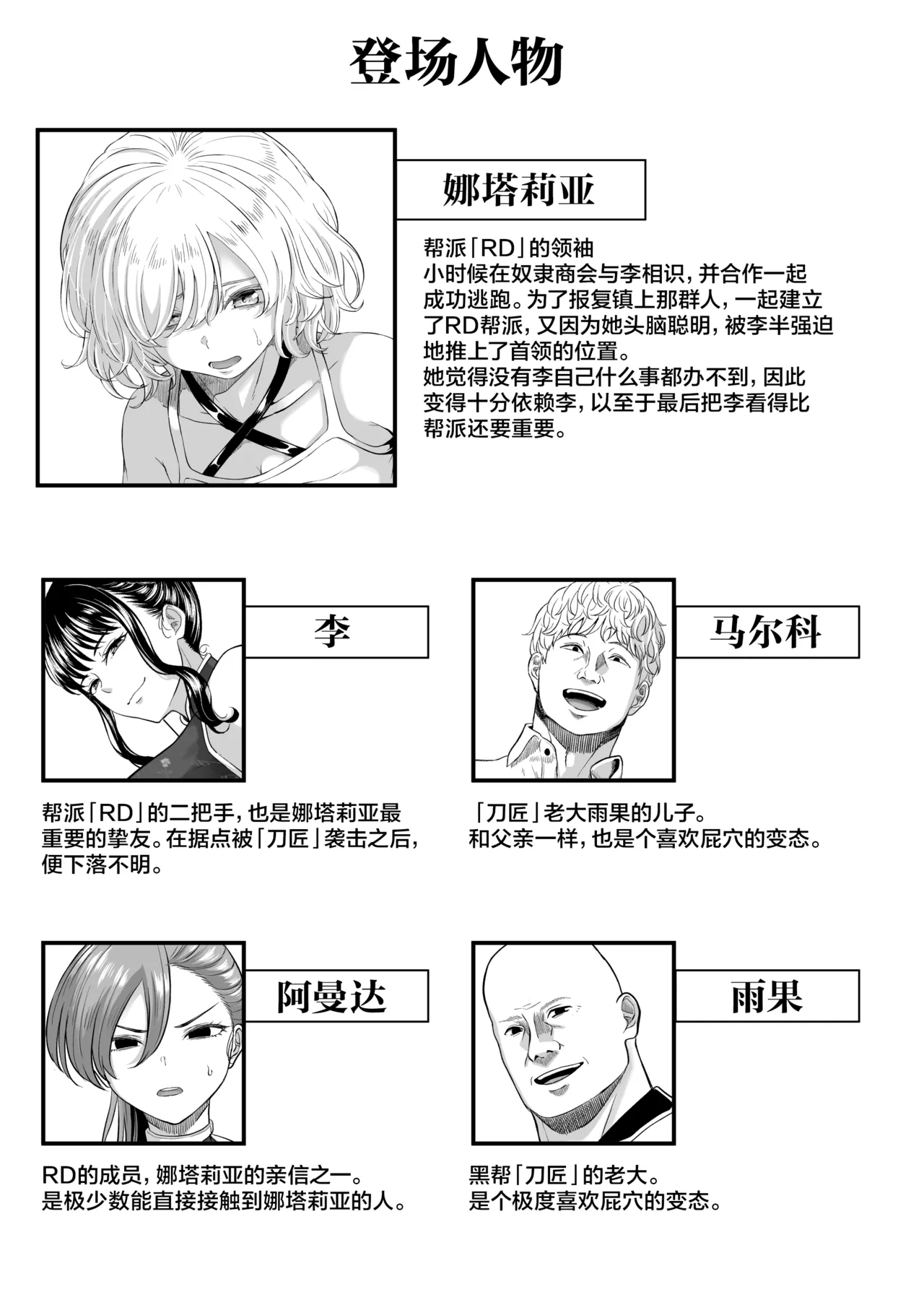 Shiriana Benjo KaiNi - Page 4