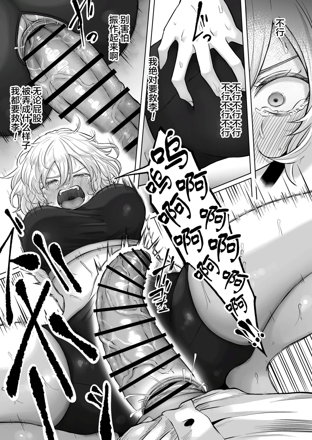 Shiriana Benjo KaiNi - Page 52