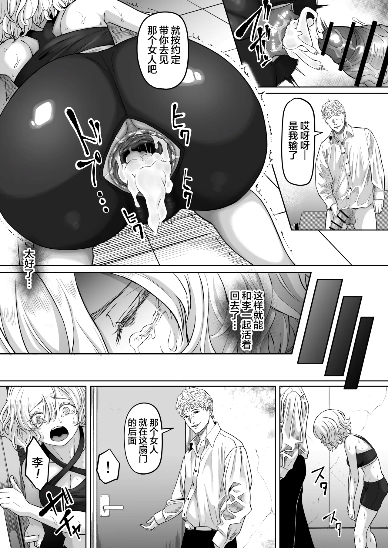 Shiriana Benjo KaiNi - Page 57