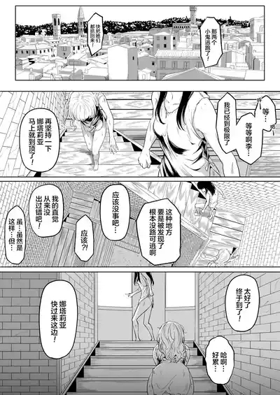 Shiriana Benjo KaiNi 5