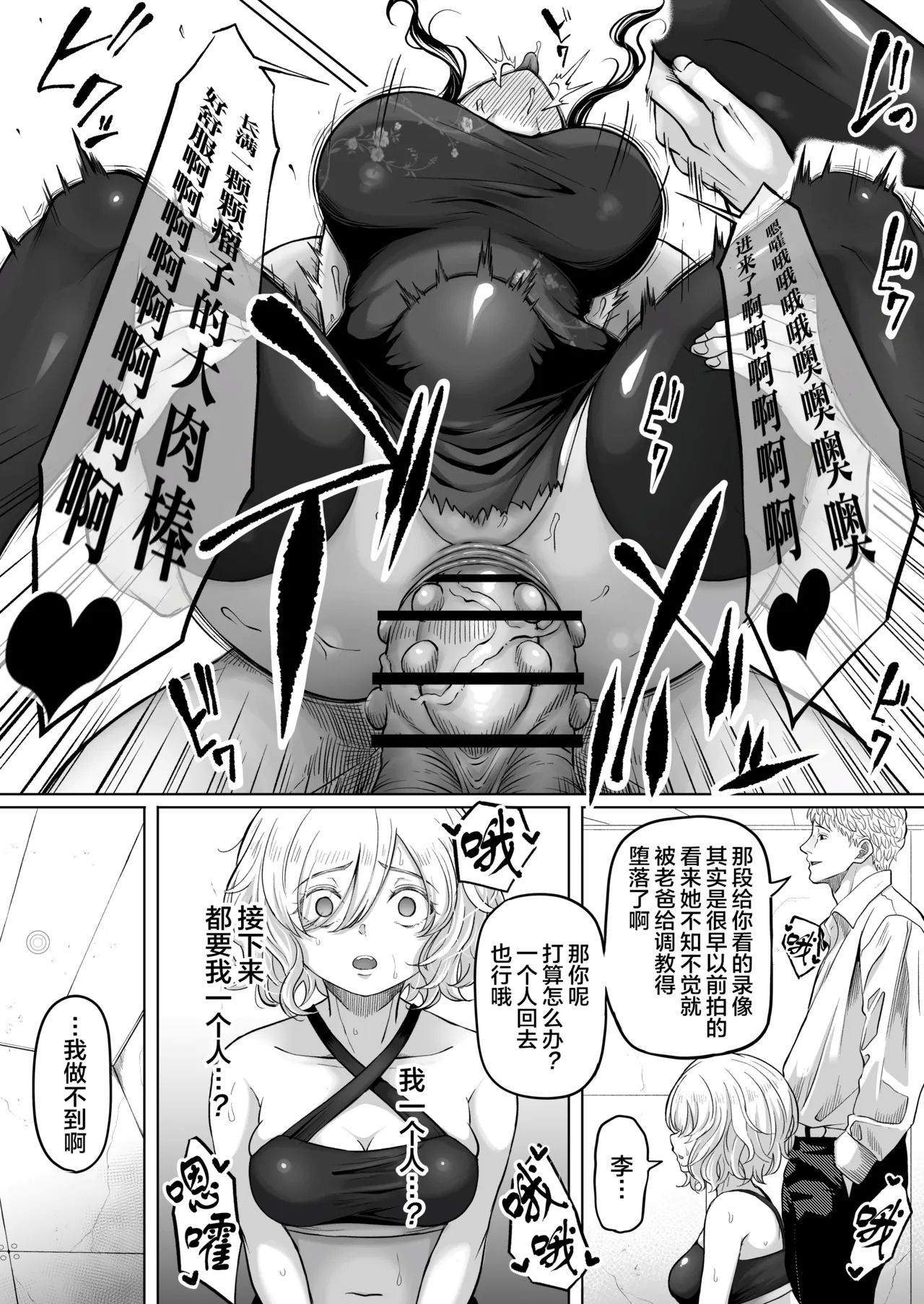 Shiriana Benjo KaiNi - Page 61