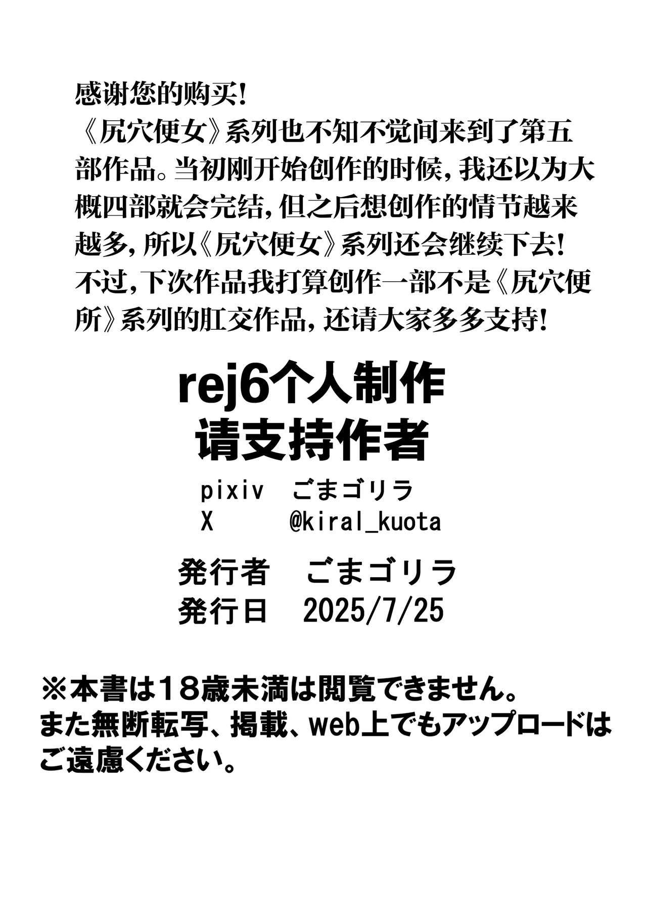 Shiriana Benjo KaiNi - Page 74