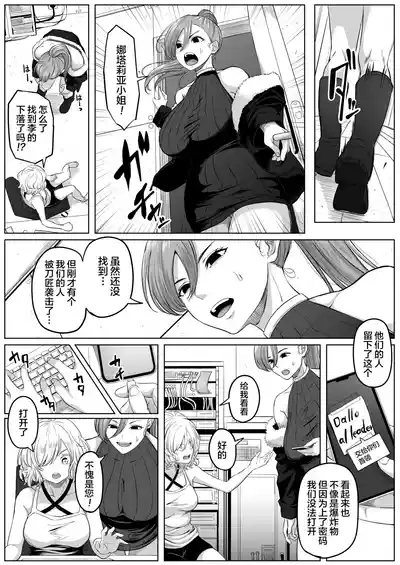 Shiriana Benjo KaiNi 9