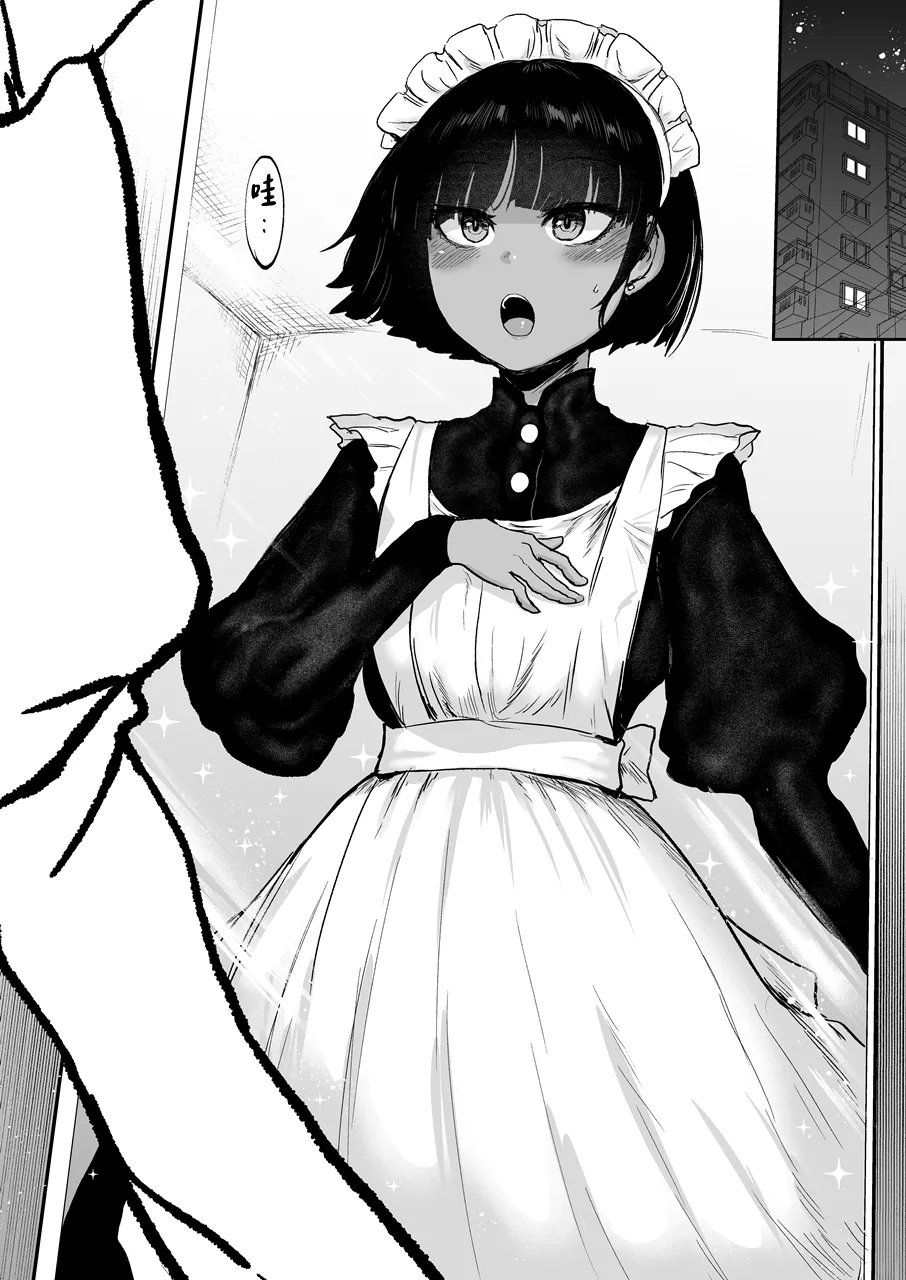 Oikko Ero Sugi, Maid de Saiyou - Page 15