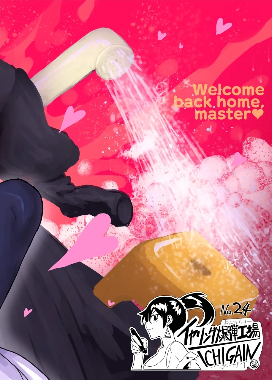 Oikko Ero Sugi, Maid de Saiyou - Page 26