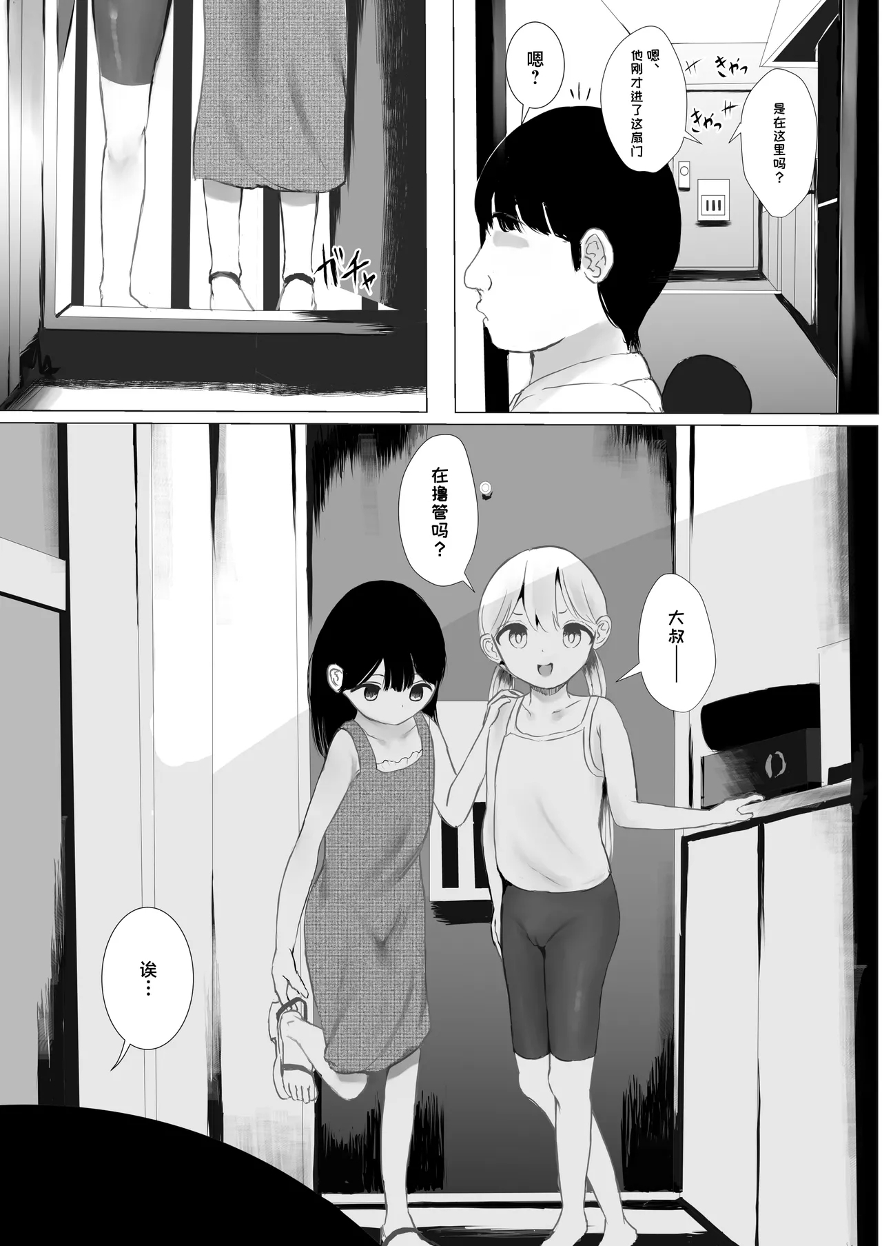 Aori Joshi L-hen Sono 1: Mesugaki o Wakaraseyou to shitara Gyaku ni Wakarasareta Hanashi | 正准备教育雌小鬼结果却反过来被雌小鬼教育了的故事 - Page 10