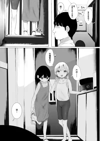 Aori Joshi L-hen Sono 1: Mesugaki o Wakaraseyou to shitara Gyaku ni Wakarasareta Hanashi | 正准备教育雌小鬼结果却反过来被雌小鬼教育了的故事 10