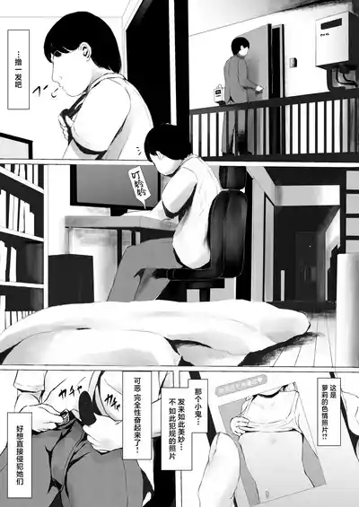 Aori Joshi L-hen Sono 1: Mesugaki o Wakaraseyou to shitara Gyaku ni Wakarasareta Hanashi | 正准备教育雌小鬼结果却反过来被雌小鬼教育了的故事 8
