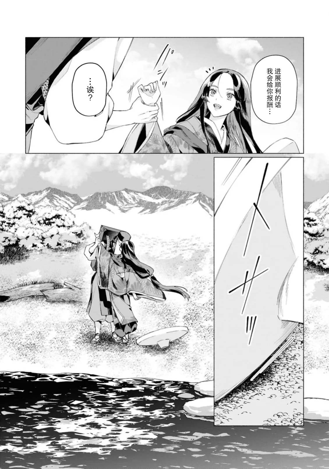 doku to kasei wa tsukai yo| 是毒是妖都敬请使用吧 ～爱蜜盈满的闺中～ - Page 11