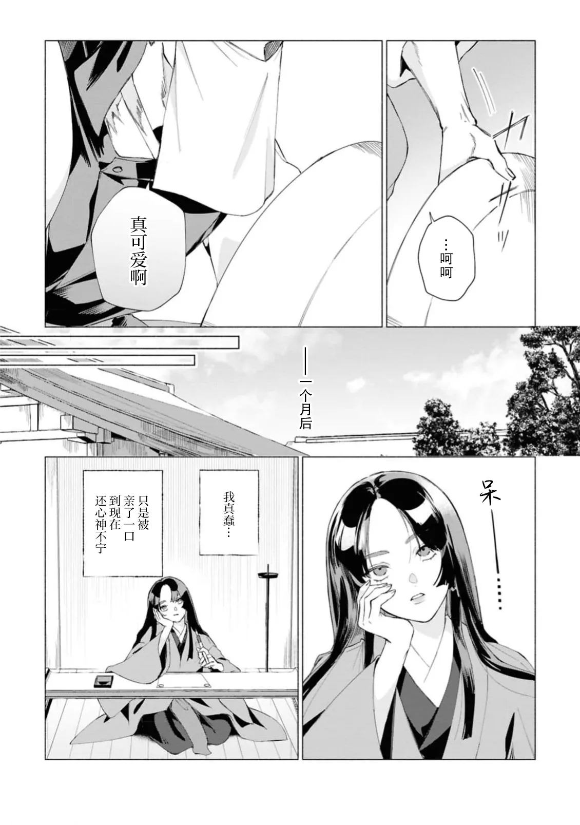 doku to kasei wa tsukai yo| 是毒是妖都敬请使用吧 ～爱蜜盈满的闺中～ - Page 14