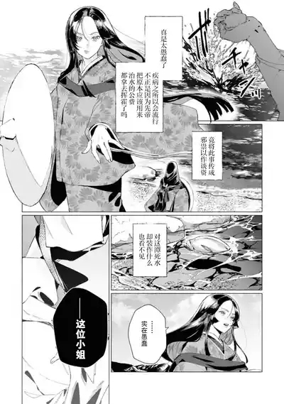 doku to kasei wa tsukai yo| 是毒是妖都敬请使用吧 ～爱蜜盈满的闺中～ 4
