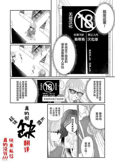 matsuwari tsuku kami no ai. Ikenie no musume wa obitadashi shokushu ni nebura re tsukusu | 纠缠不清的神明之爱 被无数触手舔舐的祭品少女 10