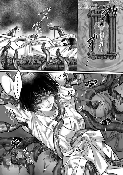 matsuwari tsuku kami no ai. Ikenie no musume wa obitadashi shokushu ni nebura re tsukusu | 纠缠不清的神明之爱 被无数触手舔舐的祭品少女 2
