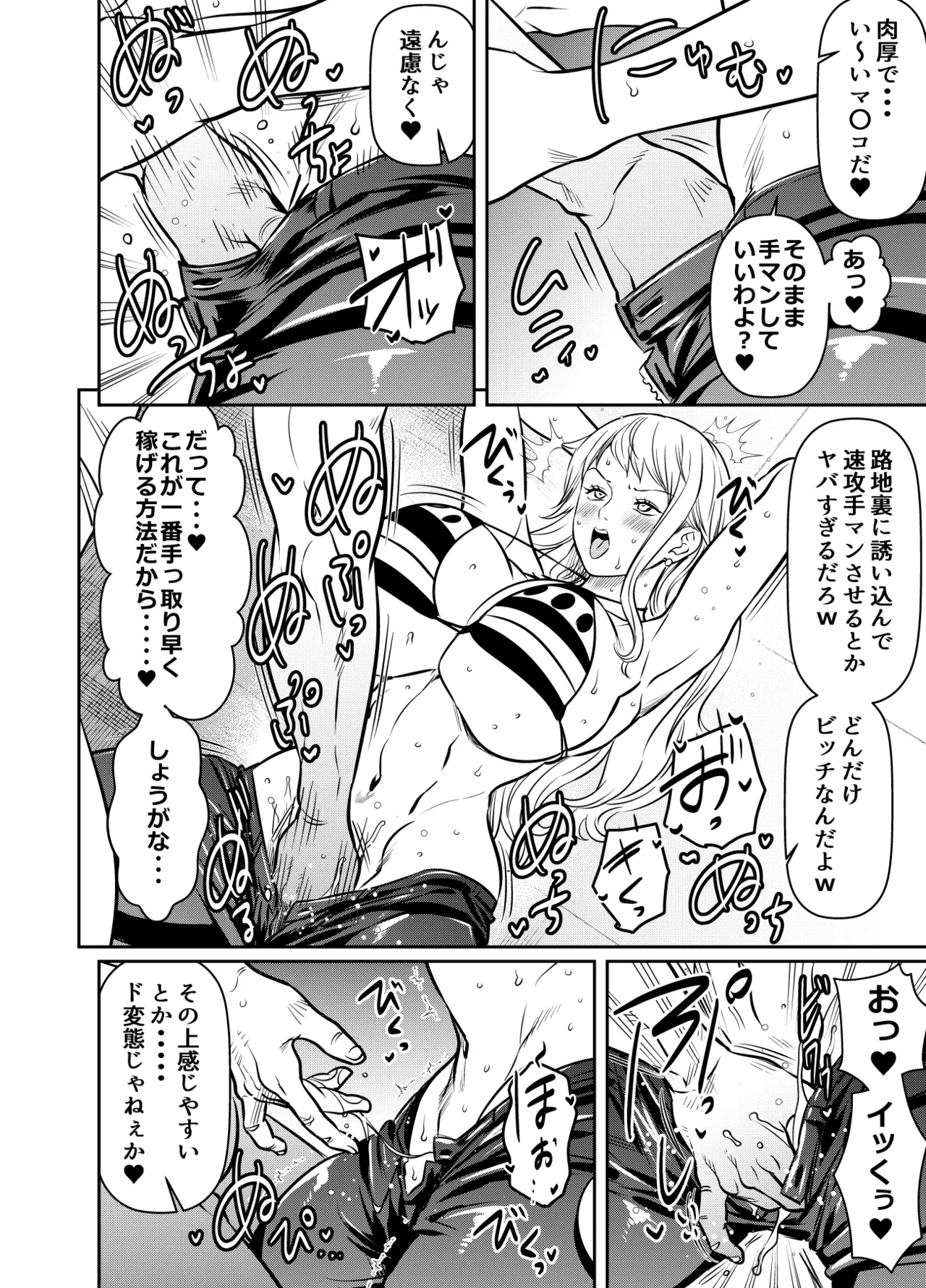 Request Itadaita Mono Desu 2