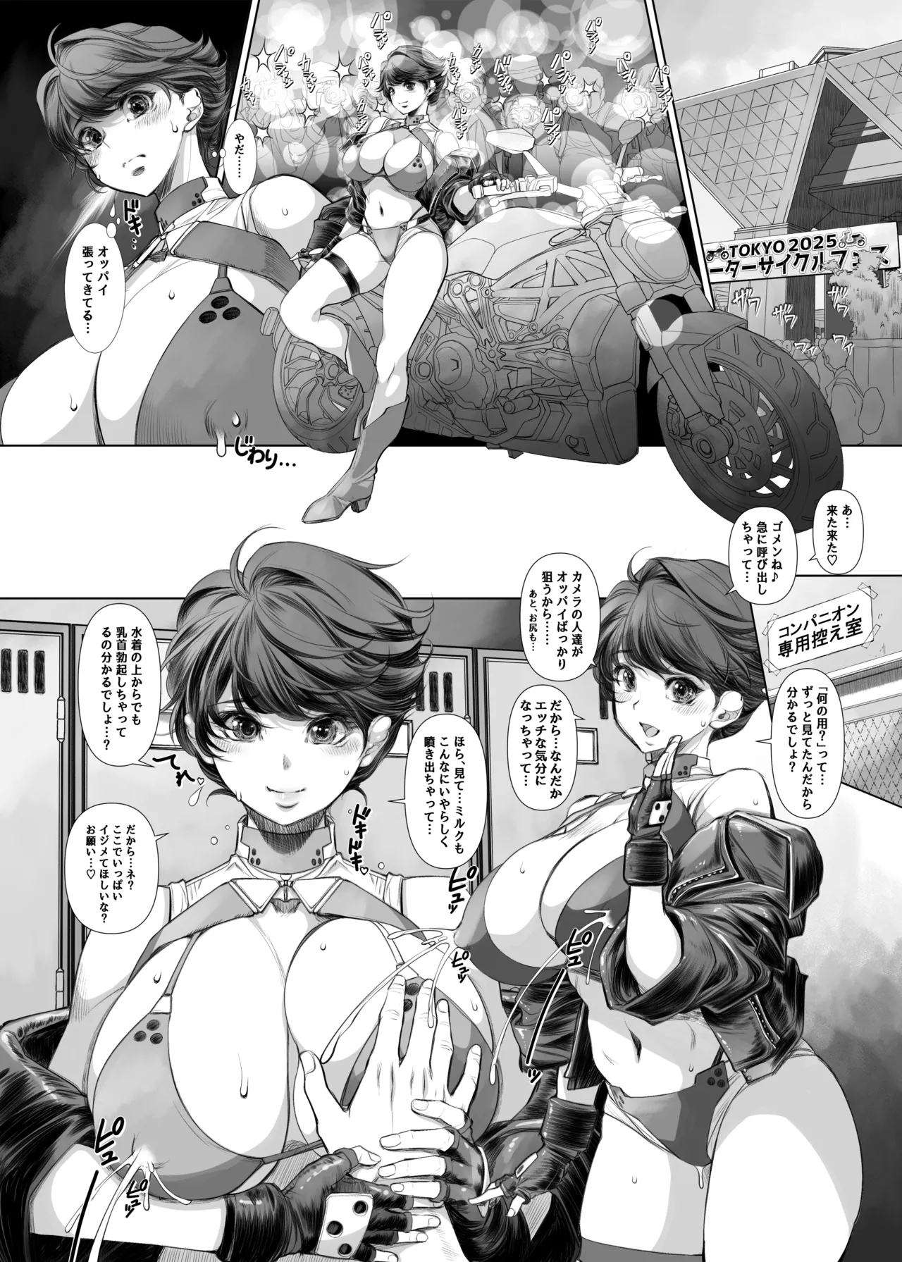 Ecchi Sketch One Book - Page 17